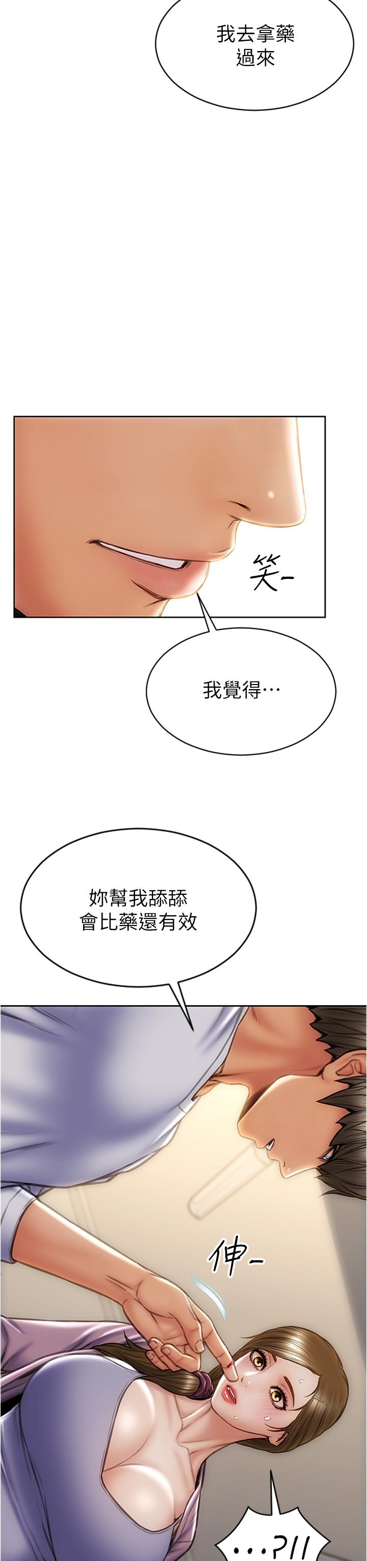 致命壞男人 第27話-被女兒的同學把玩胸部 第3页