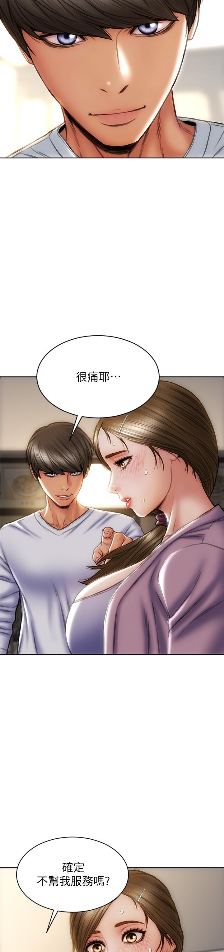 致命壞男人 第27話-被女兒的同學把玩胸部 第7页