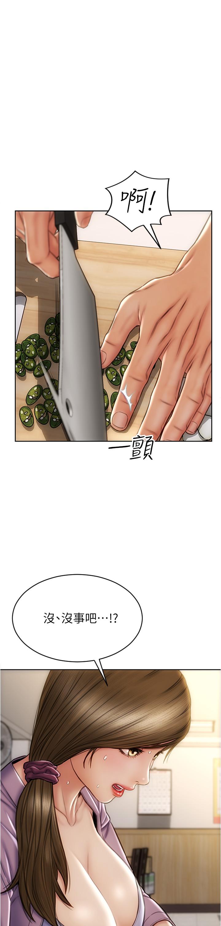 致命壞男人 第27話-被女兒的同學把玩胸部 第1页
