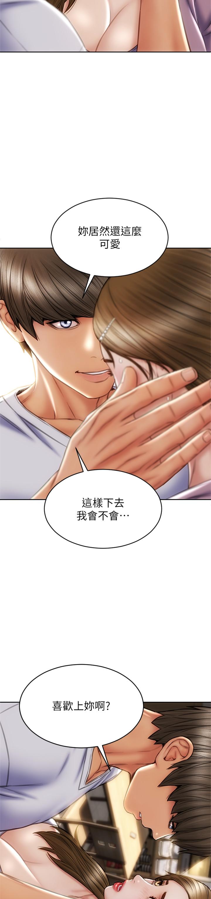 致命壞男人 第27話-被女兒的同學把玩胸部 第17页