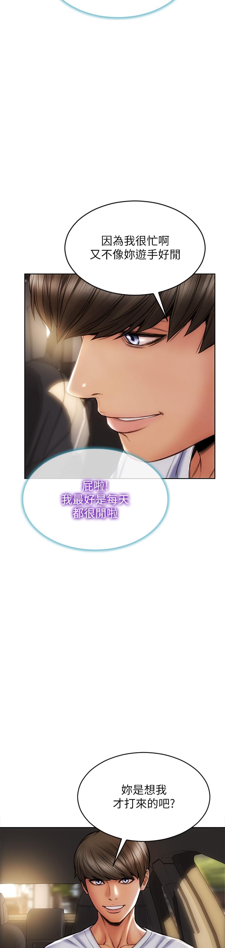 致命壞男人 第27話-被女兒的同學把玩胸部 第41页