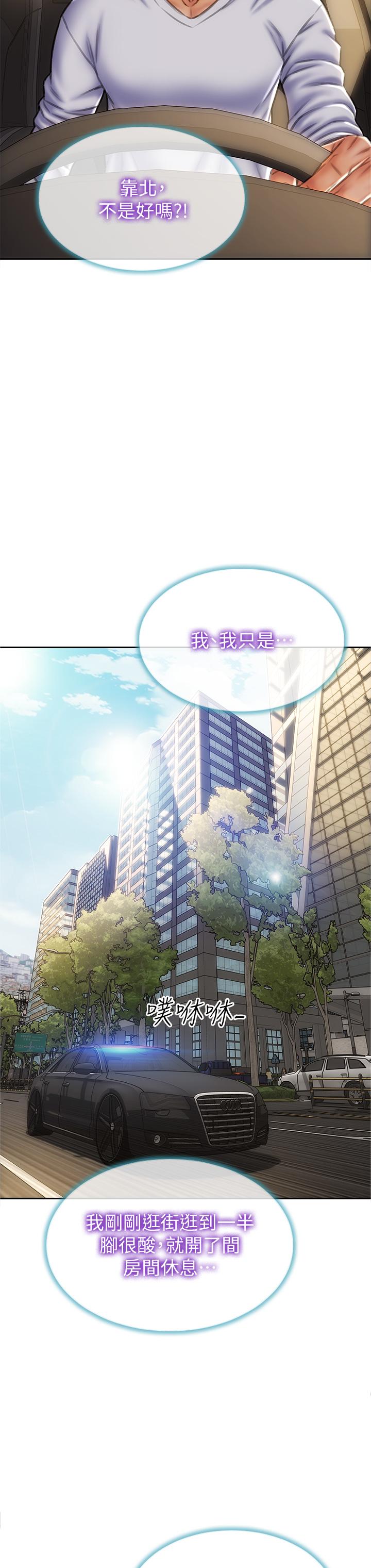 致命壞男人 第27話-被女兒的同學把玩胸部 第42页