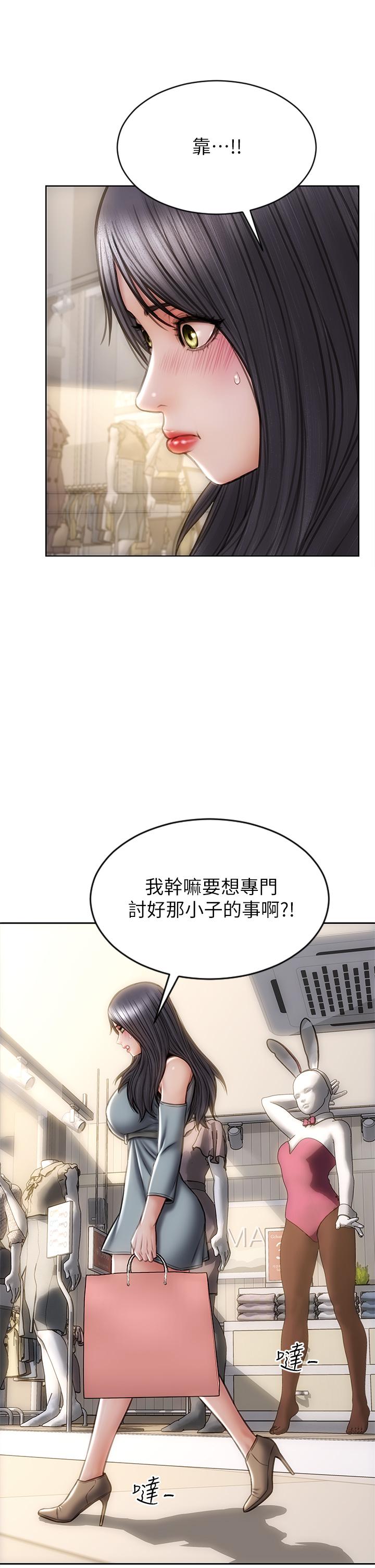 致命壞男人 第27話-被女兒的同學把玩胸部 第35页