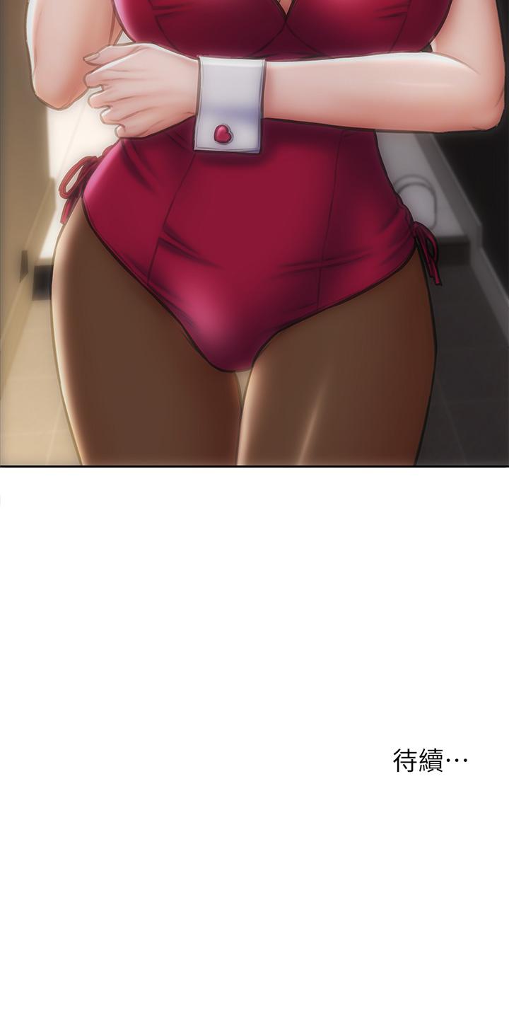 致命壞男人 第27話-被女兒的同學把玩胸部 第46页