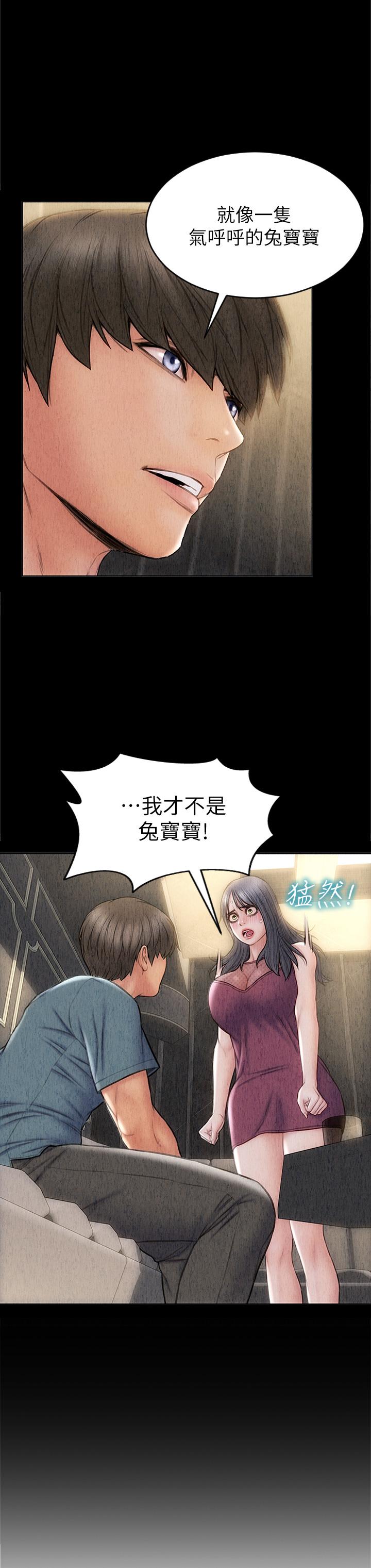 致命壞男人 第27話-被女兒的同學把玩胸部 第32页