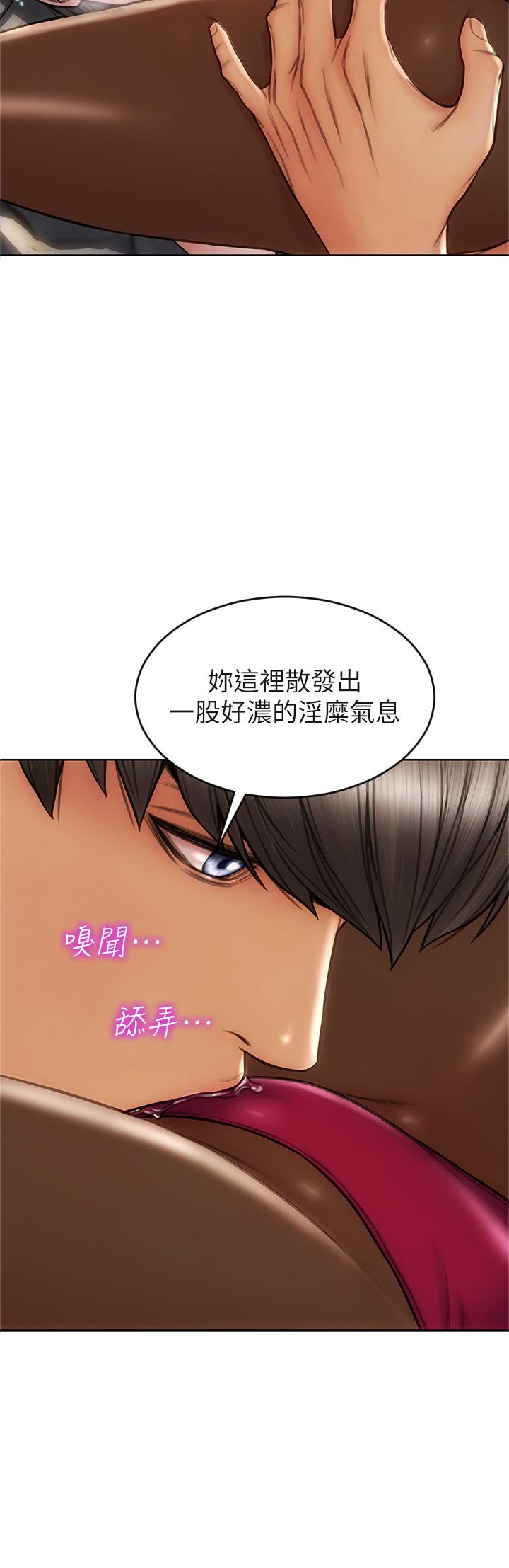致命壞男人 第28話-肉感十足的兔女郎 第23页
