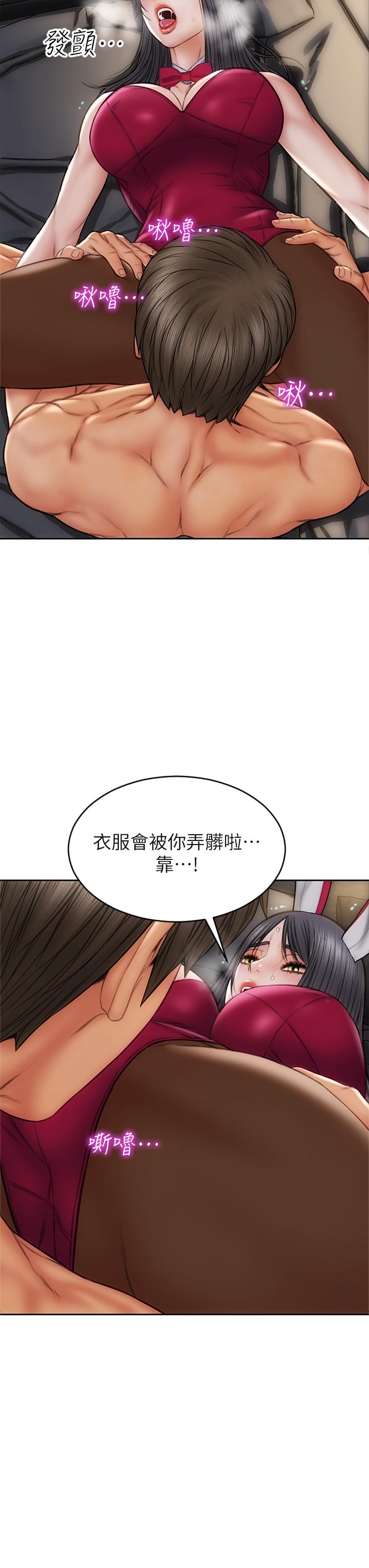 致命壞男人 第28話-肉感十足的兔女郎 第26页