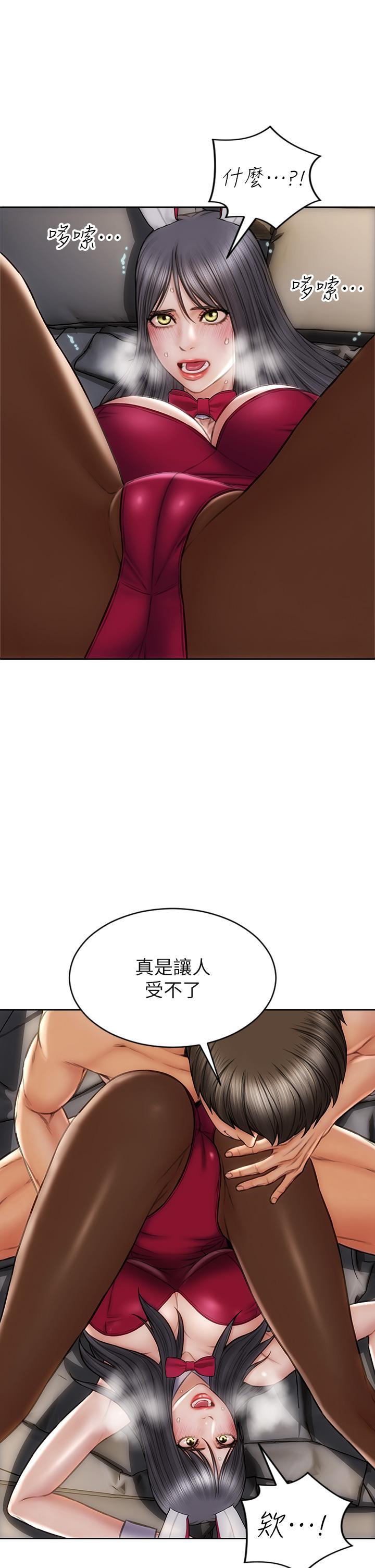 致命壞男人 第28話-肉感十足的兔女郎 第24页