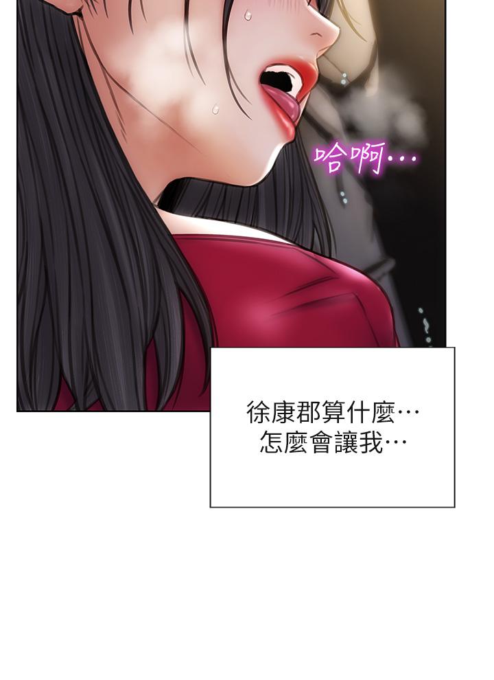 致命壞男人 第28話-肉感十足的兔女郎 第33页