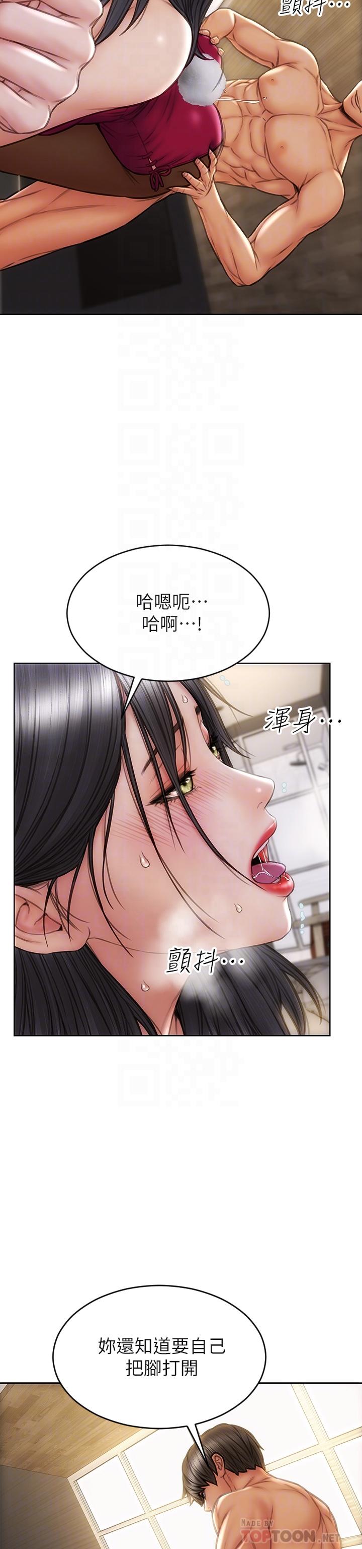 致命壞男人 第29話-明明就很爽，還嘴硬 第8页
