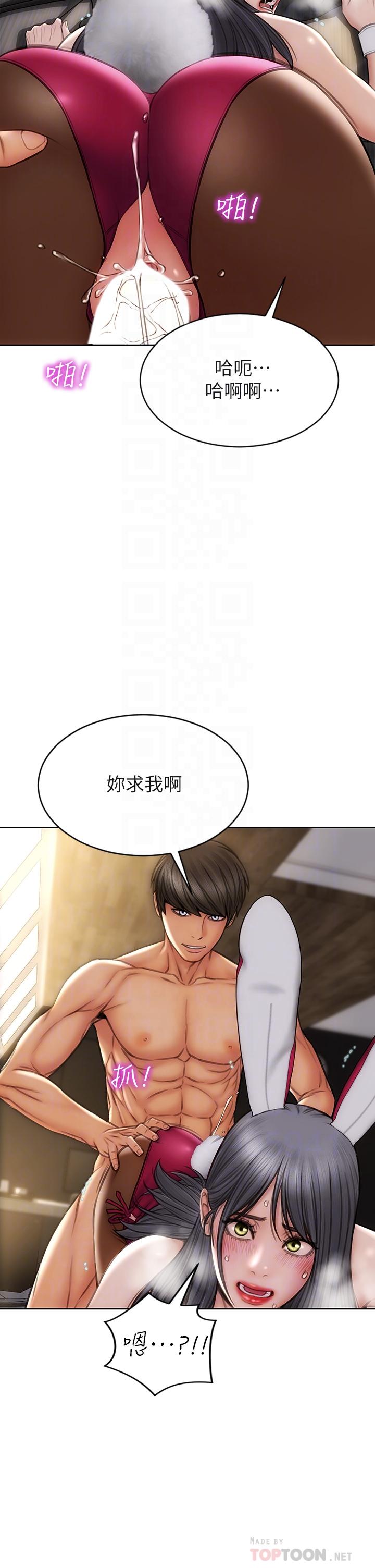 致命壞男人 第29話-明明就很爽，還嘴硬 第7页