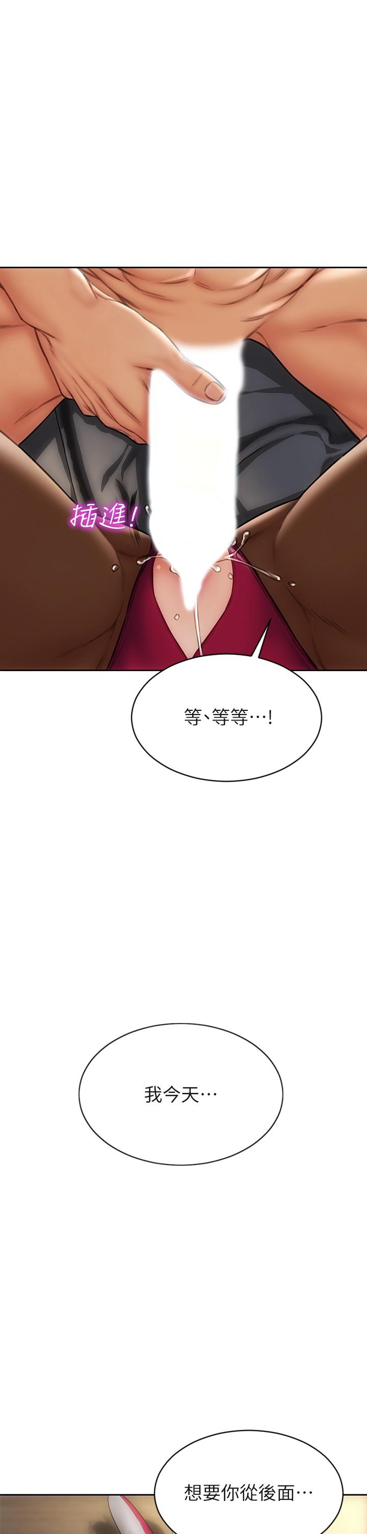 致命壞男人 第29話-明明就很爽，還嘴硬 第1页
