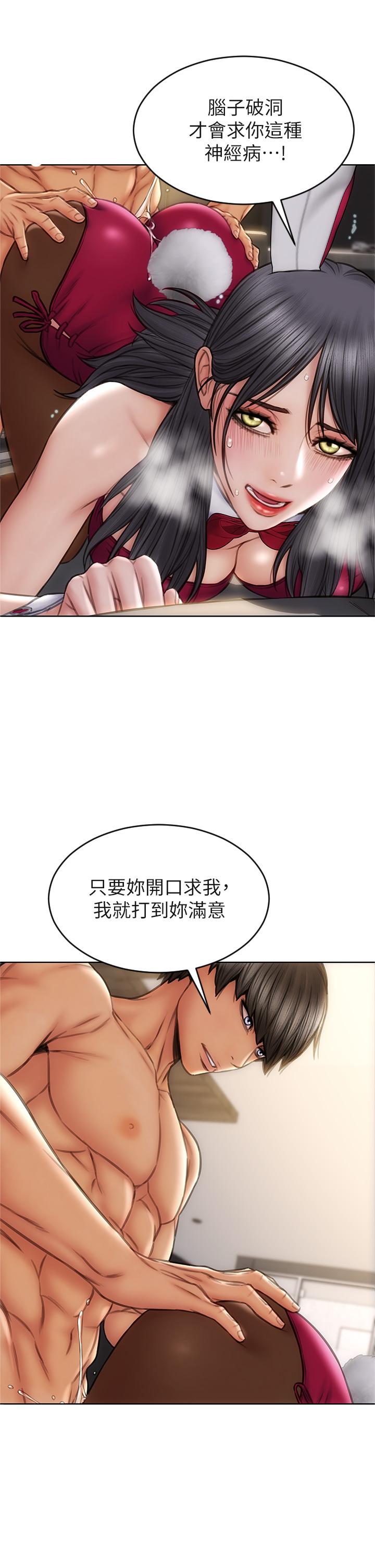 致命壞男人 第29話-明明就很爽，還嘴硬 第17页
