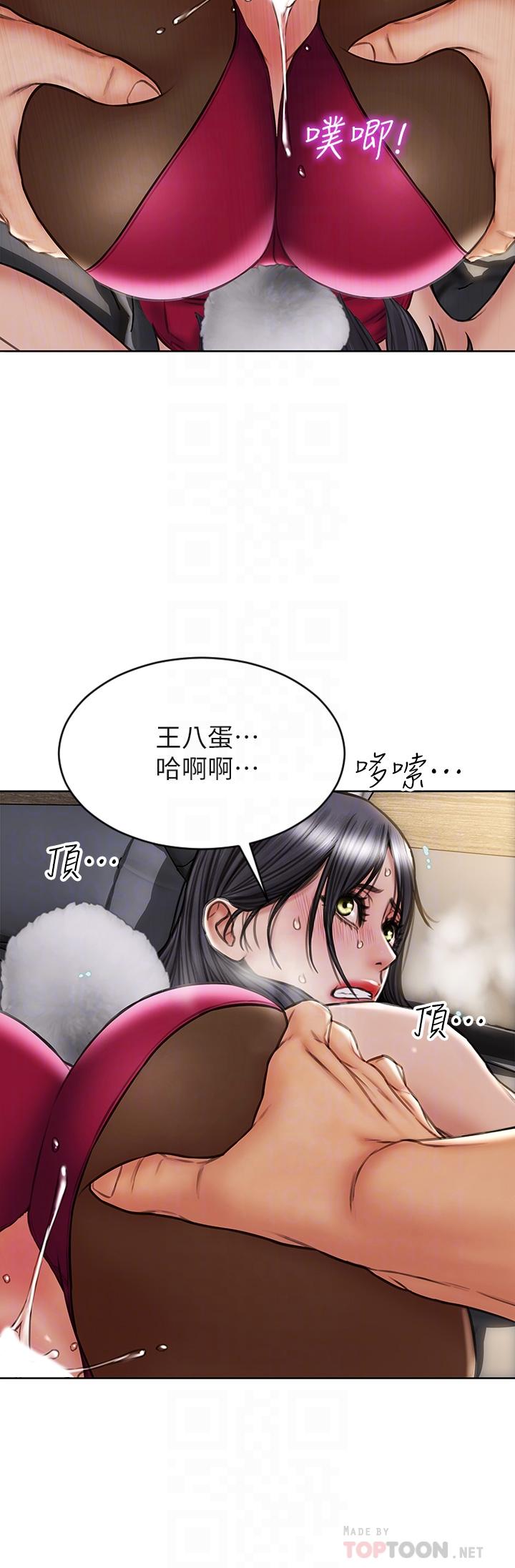 致命壞男人 第29話-明明就很爽，還嘴硬 第12页