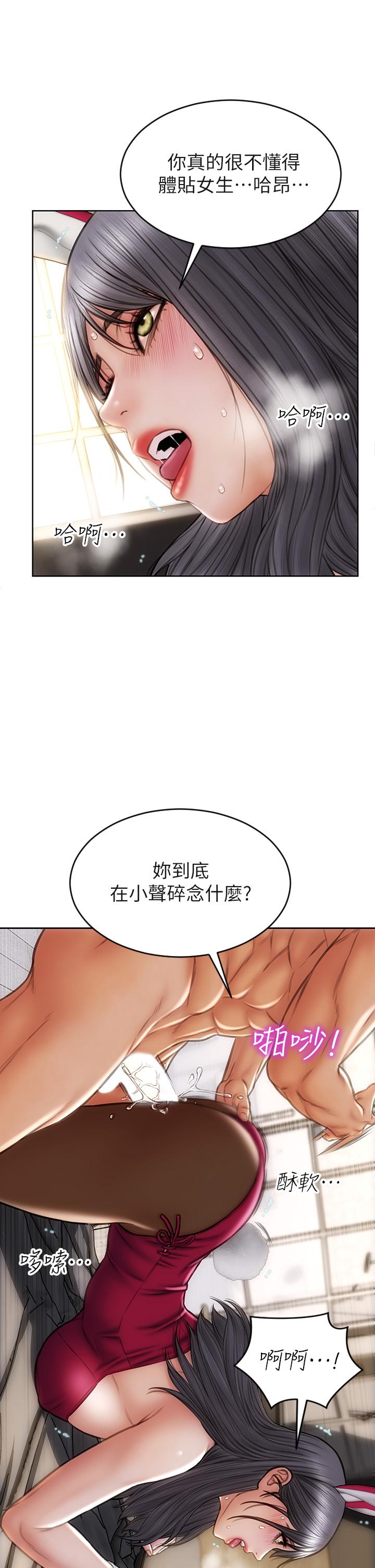 致命壞男人 第29話-明明就很爽，還嘴硬 第13页