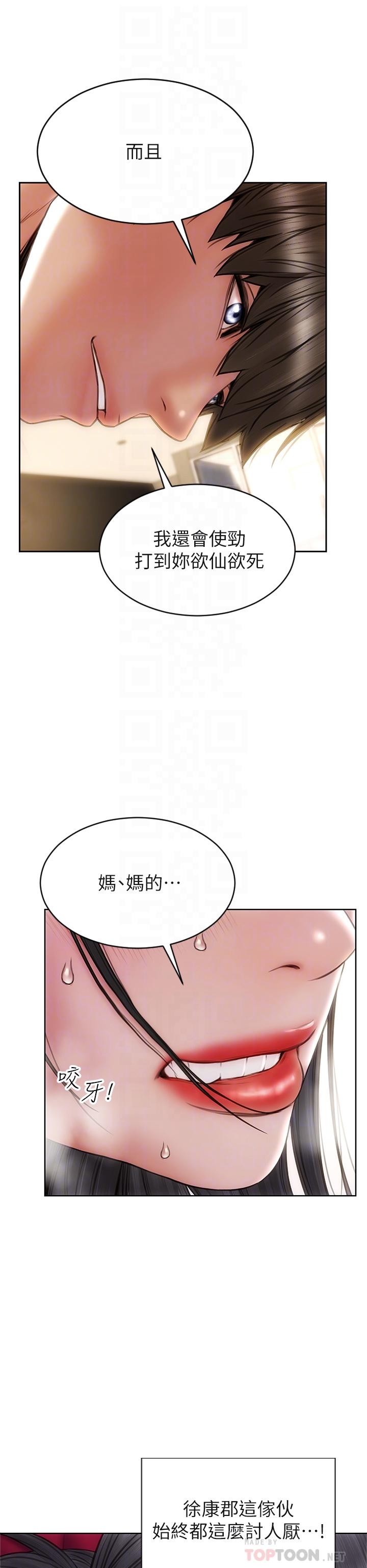 致命壞男人 第29話-明明就很爽，還嘴硬 第18页