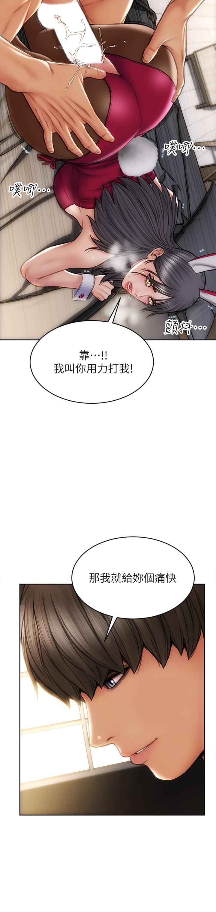 致命壞男人 第29話-明明就很爽，還嘴硬 第20页