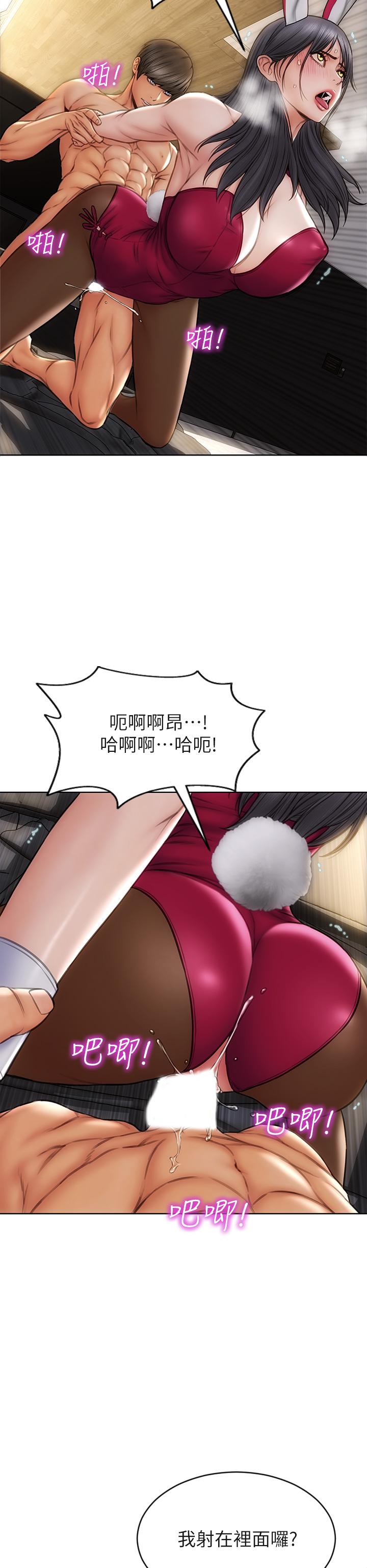 致命壞男人 第29話-明明就很爽，還嘴硬 第28页