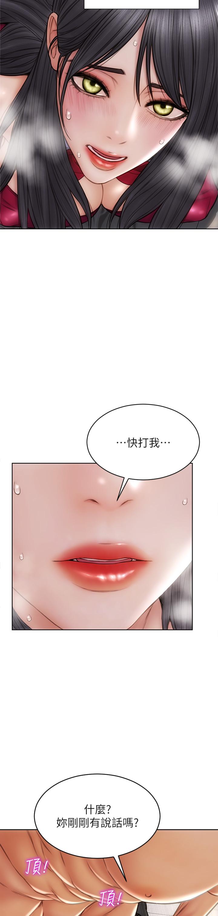 致命壞男人 第29話-明明就很爽，還嘴硬 第19页