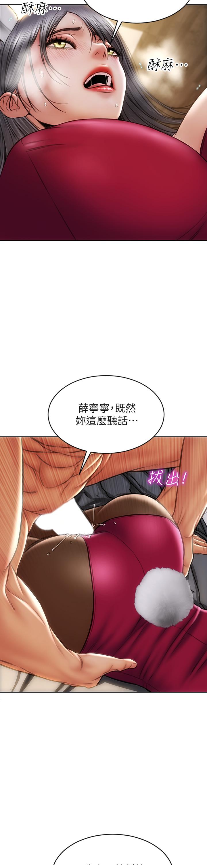 致命壞男人 第29話-明明就很爽，還嘴硬 第24页
