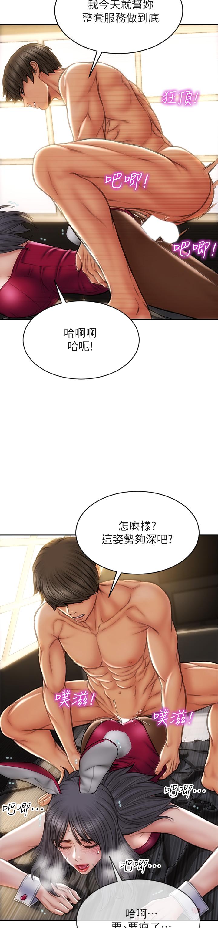 致命壞男人 第29話-明明就很爽，還嘴硬 第25页