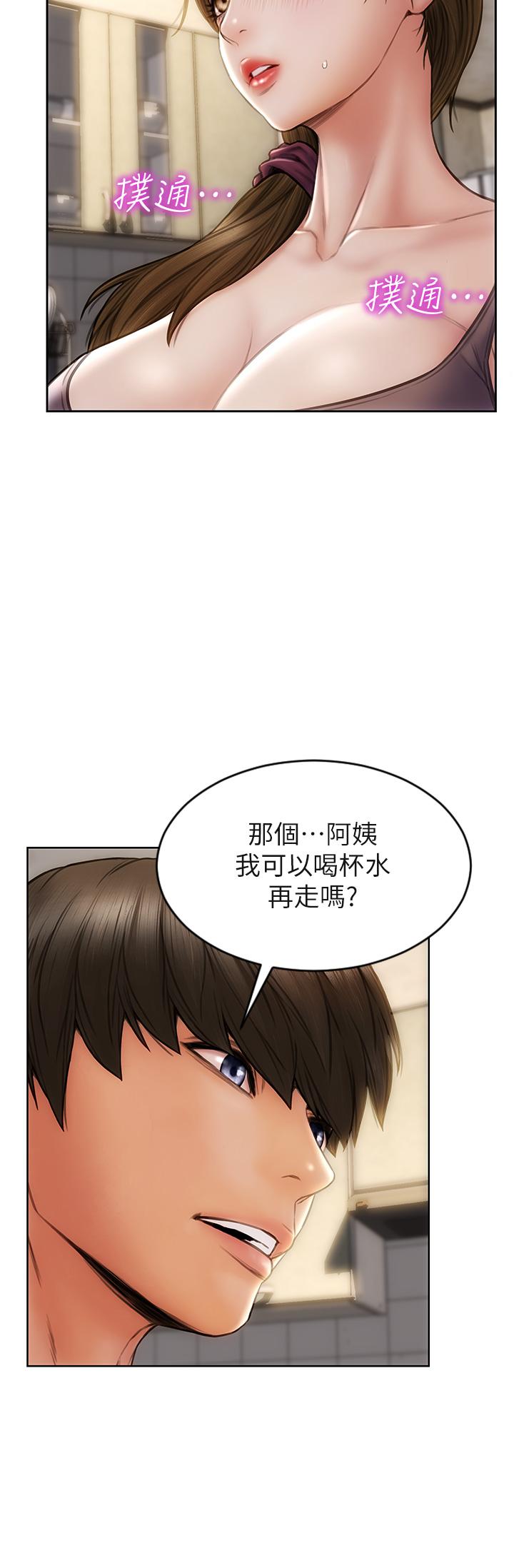 致命壞男人 第30話-趁女兒睡覺時的廚房密會 第30页
