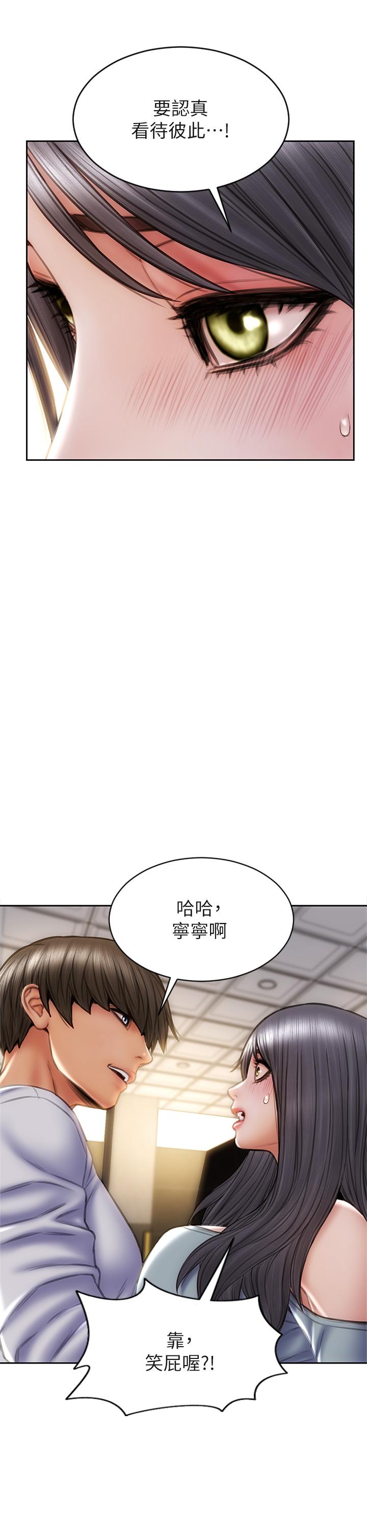 致命壞男人 第30話-趁女兒睡覺時的廚房密會 第5页