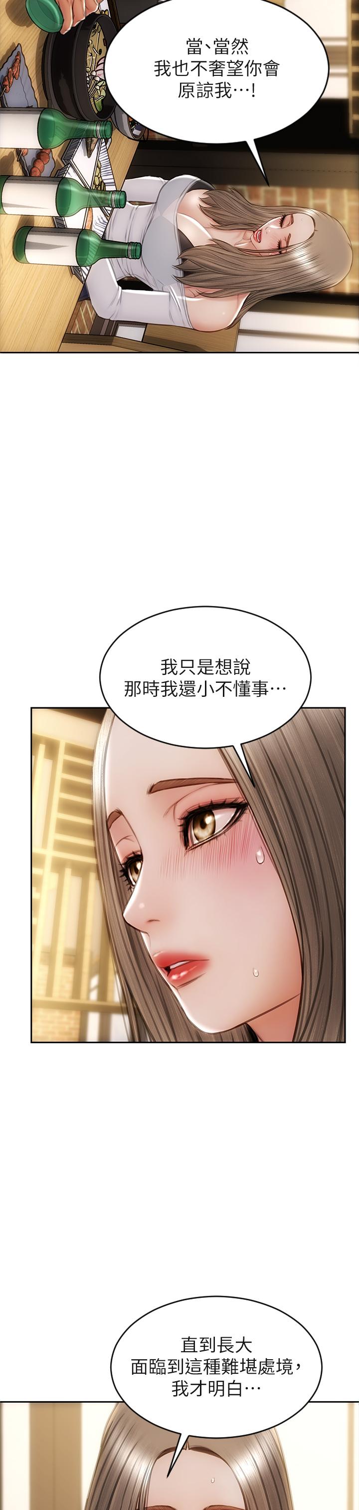 致命壞男人 第30話-趁女兒睡覺時的廚房密會 第17页