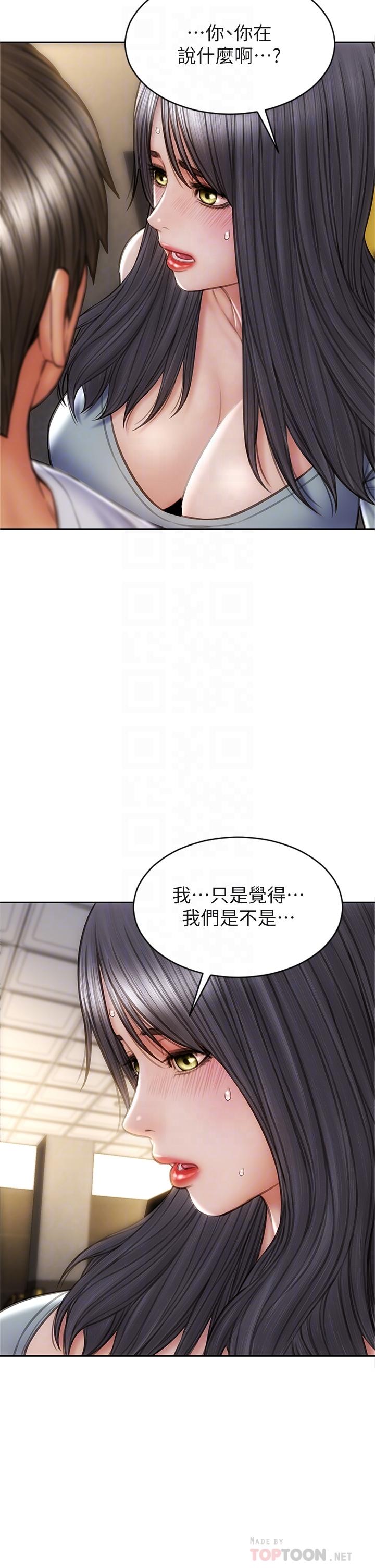 致命壞男人 第30話-趁女兒睡覺時的廚房密會 第4页