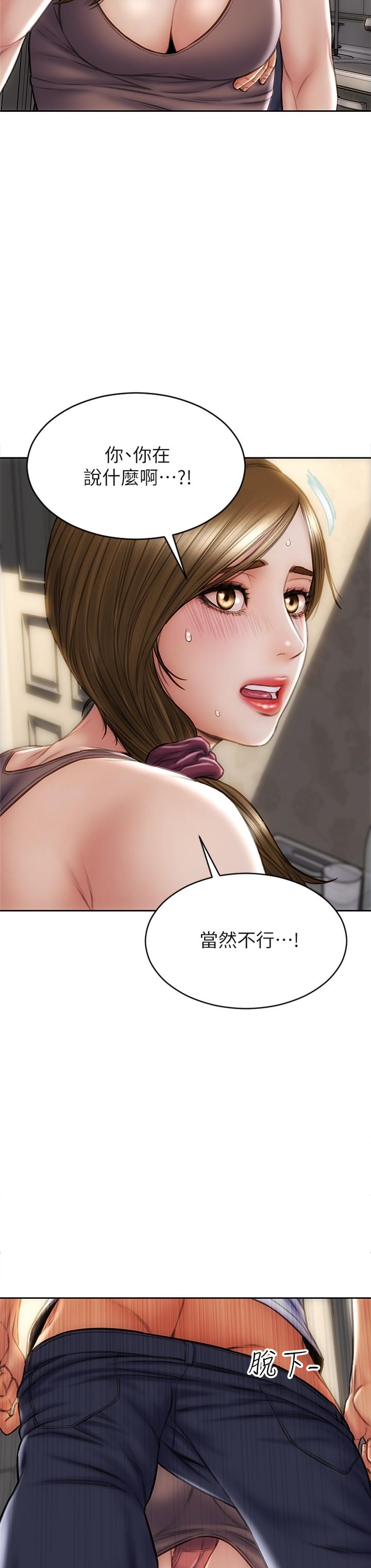 致命壞男人 第30話-趁女兒睡覺時的廚房密會 第38页