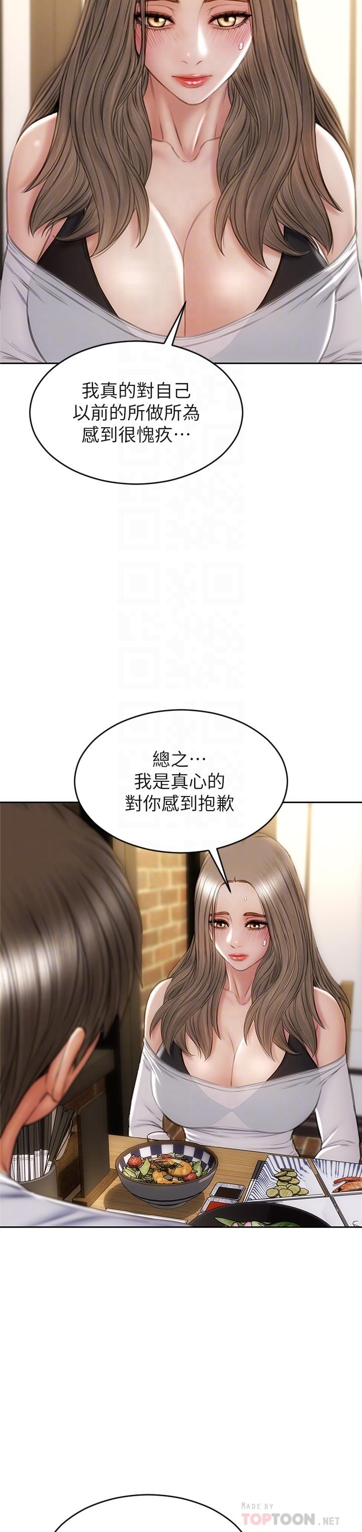 致命壞男人 第30話-趁女兒睡覺時的廚房密會 第18页