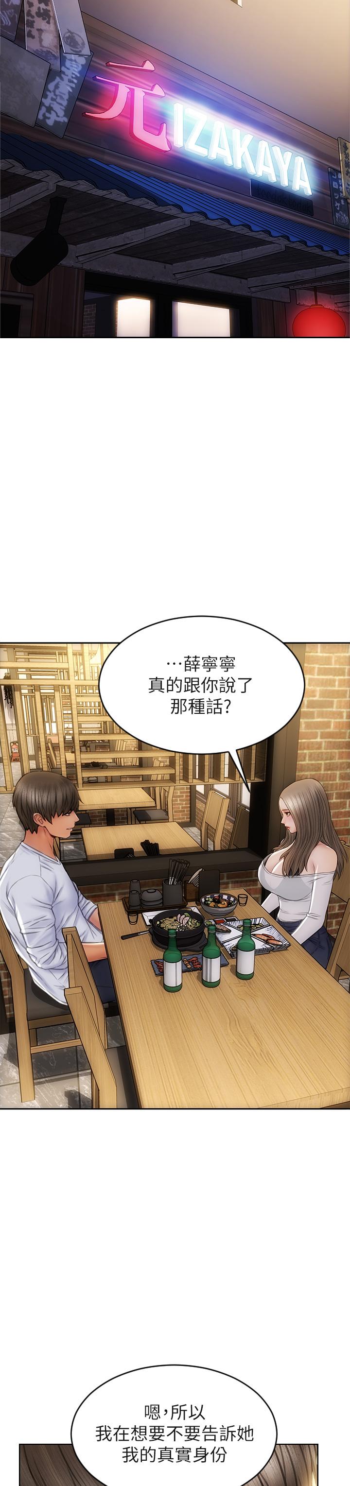 致命壞男人 第30話-趁女兒睡覺時的廚房密會 第9页