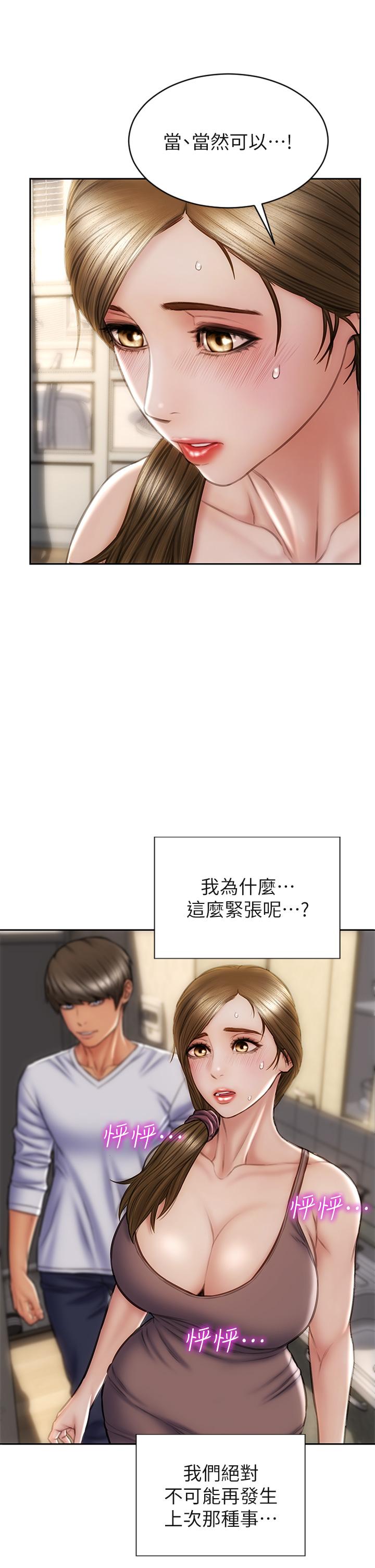 致命壞男人 第30話-趁女兒睡覺時的廚房密會 第31页