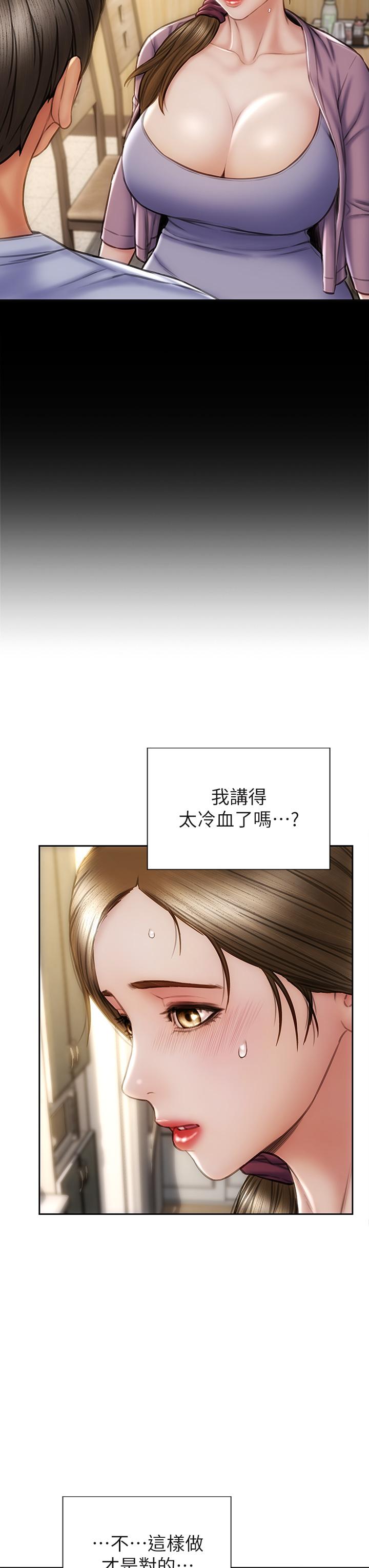 致命壞男人 第30話-趁女兒睡覺時的廚房密會 第22页