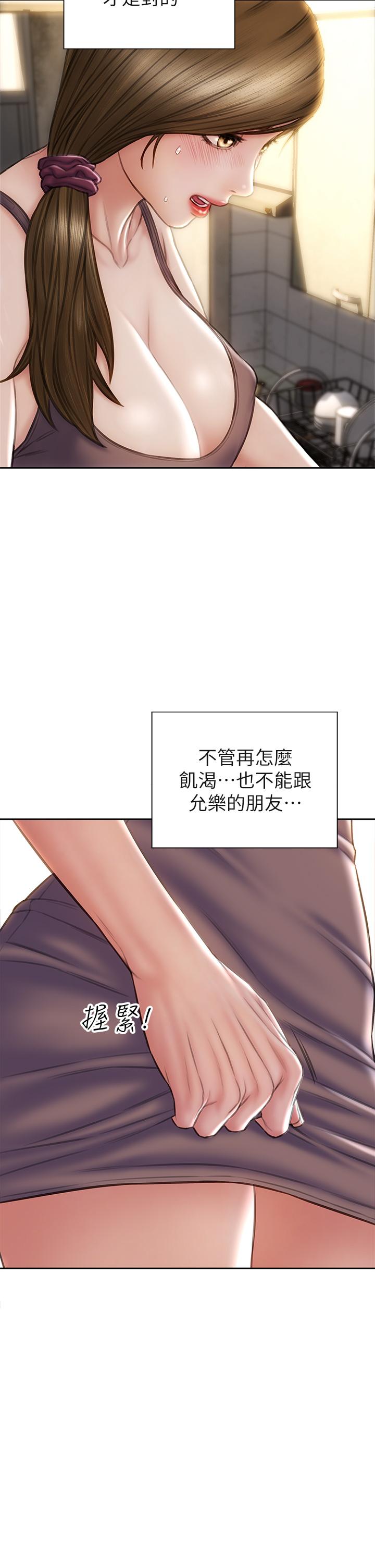致命壞男人 第30話-趁女兒睡覺時的廚房密會 第24页