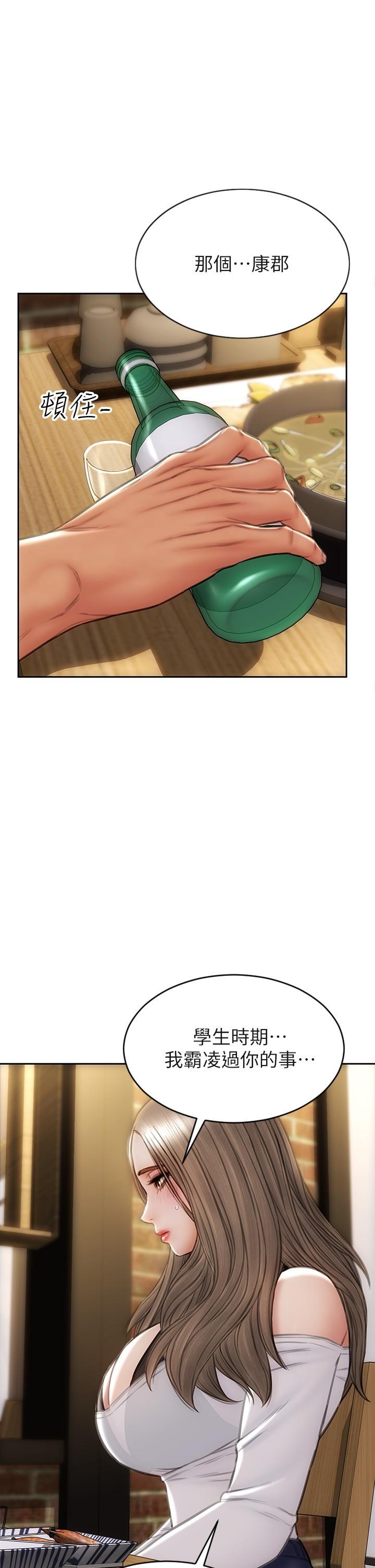 致命壞男人 第30話-趁女兒睡覺時的廚房密會 第15页