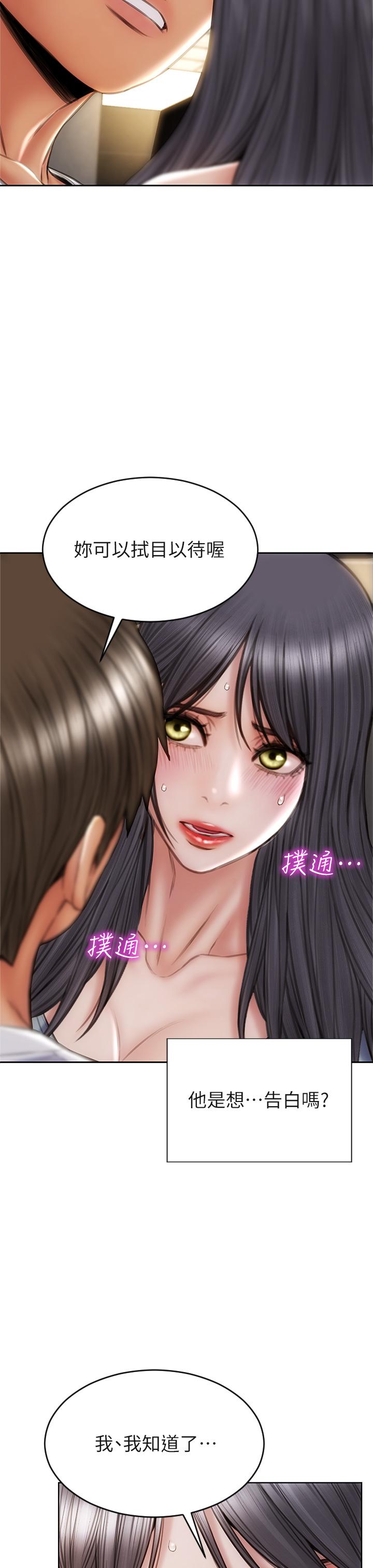 致命壞男人 第30話-趁女兒睡覺時的廚房密會 第7页