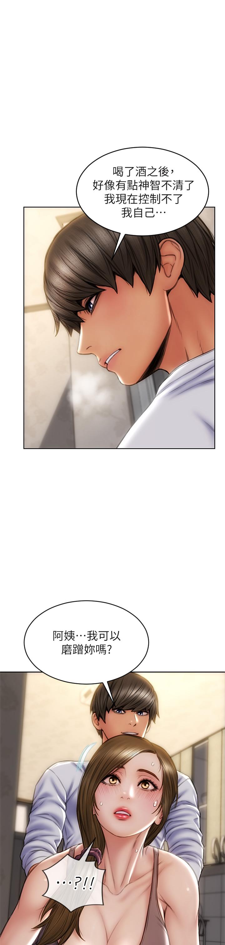 致命壞男人 第30話-趁女兒睡覺時的廚房密會 第37页