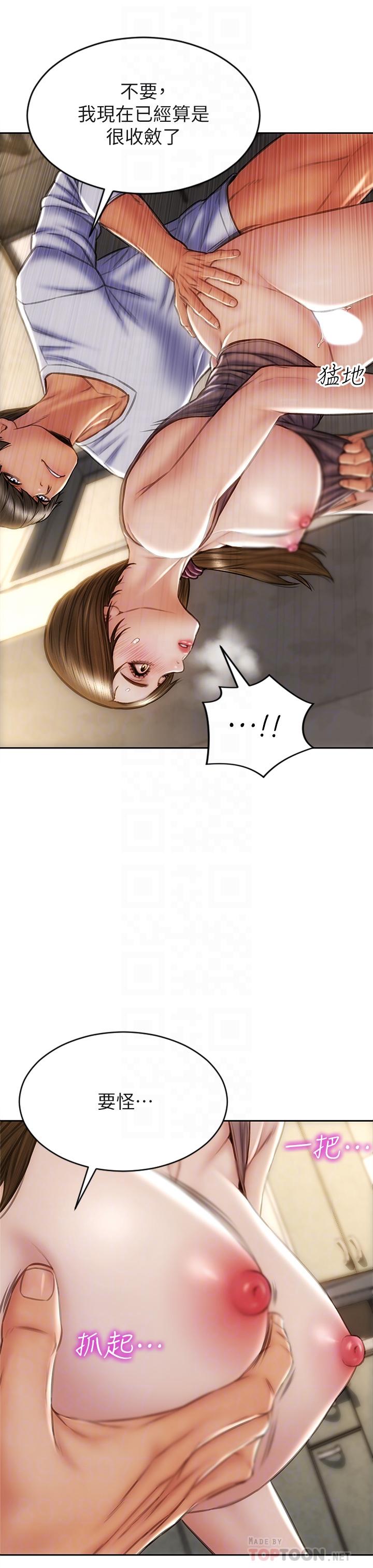 致命壞男人 第31話-巨棒往濕透的小穴進攻 第10页