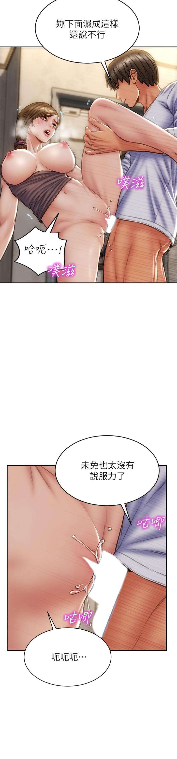 致命壞男人 第31話-巨棒往濕透的小穴進攻 第17页
