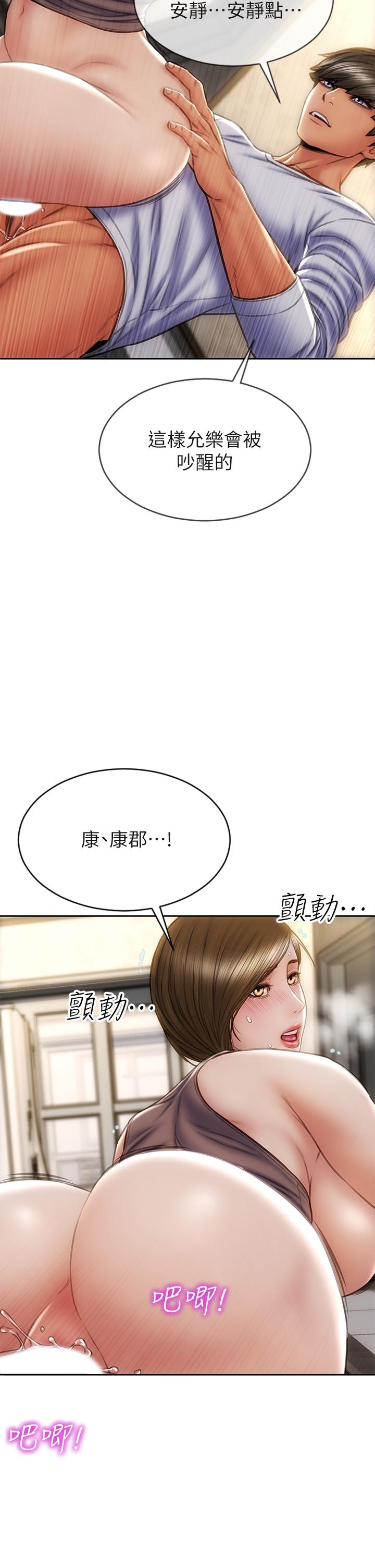 致命壞男人 第31話-巨棒往濕透的小穴進攻 第15页