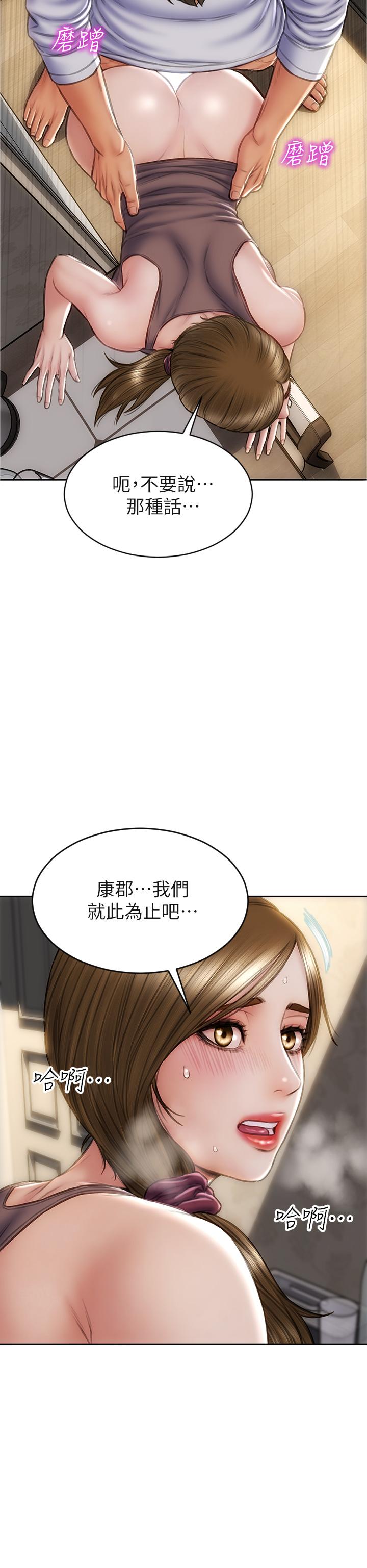 致命壞男人 第31話-巨棒往濕透的小穴進攻 第9页