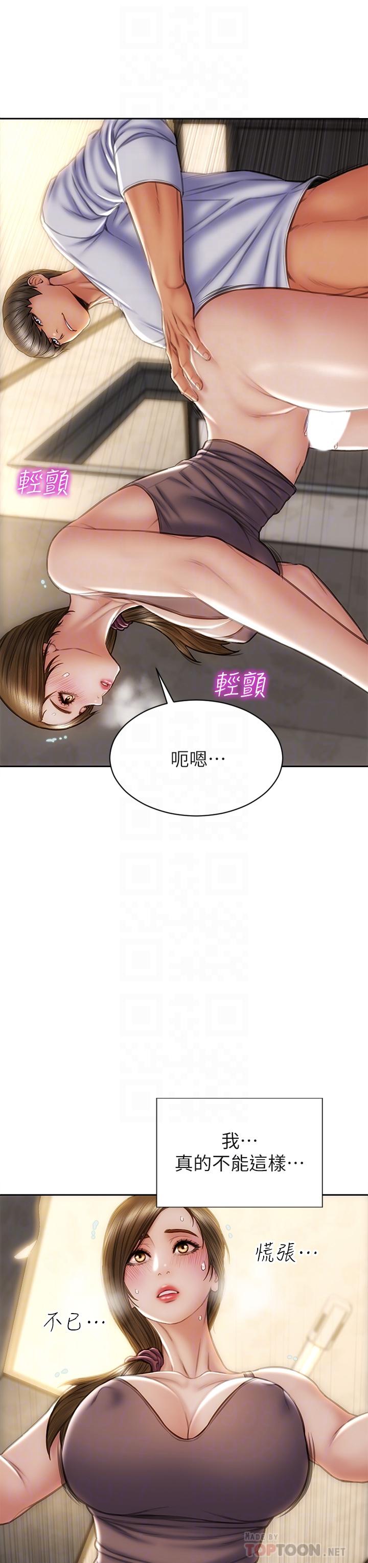 致命壞男人 第31話-巨棒往濕透的小穴進攻 第6页