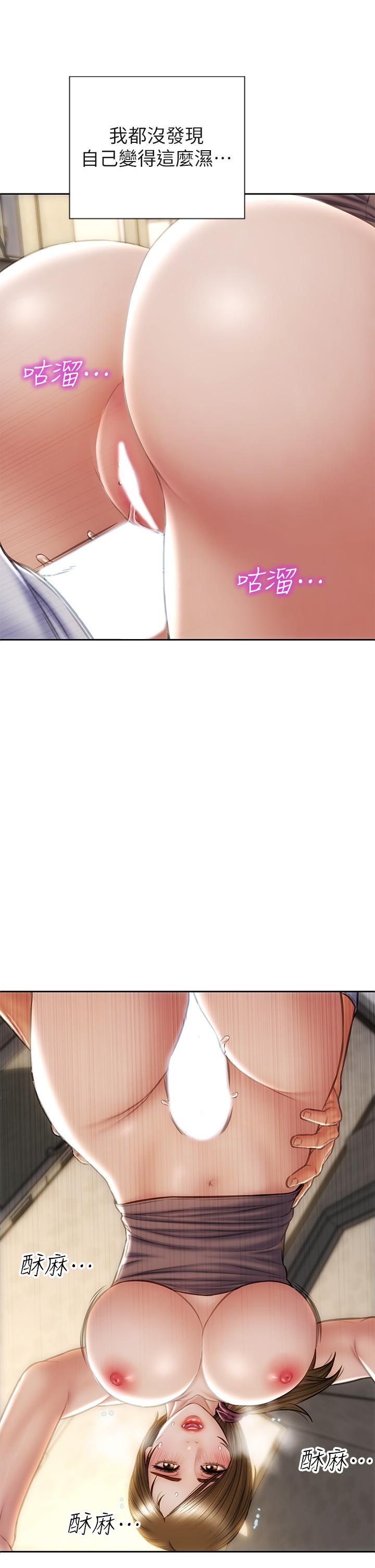 致命壞男人 第31話-巨棒往濕透的小穴進攻 第2页
