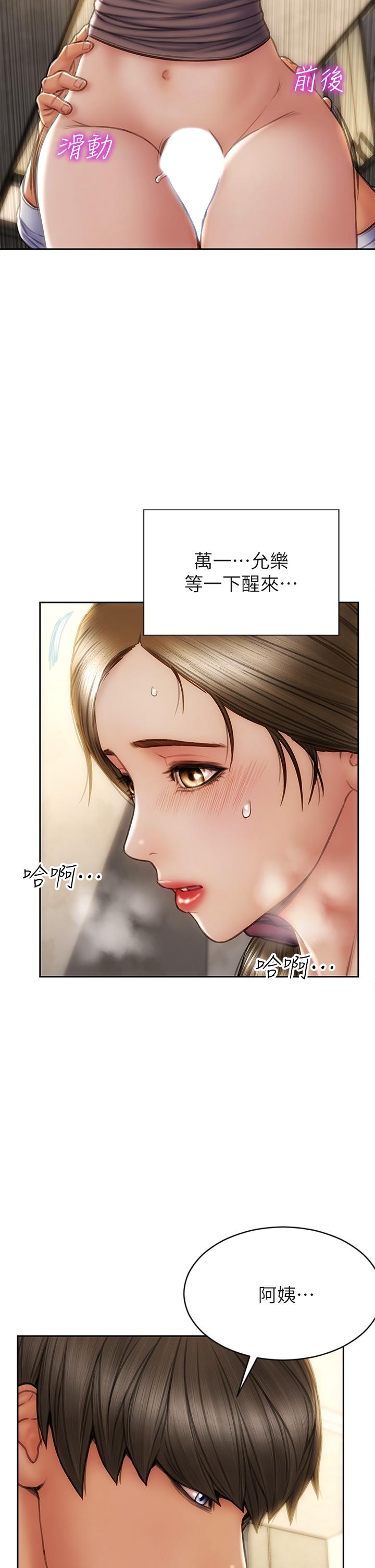 致命壞男人 第31話-巨棒往濕透的小穴進攻 第7页