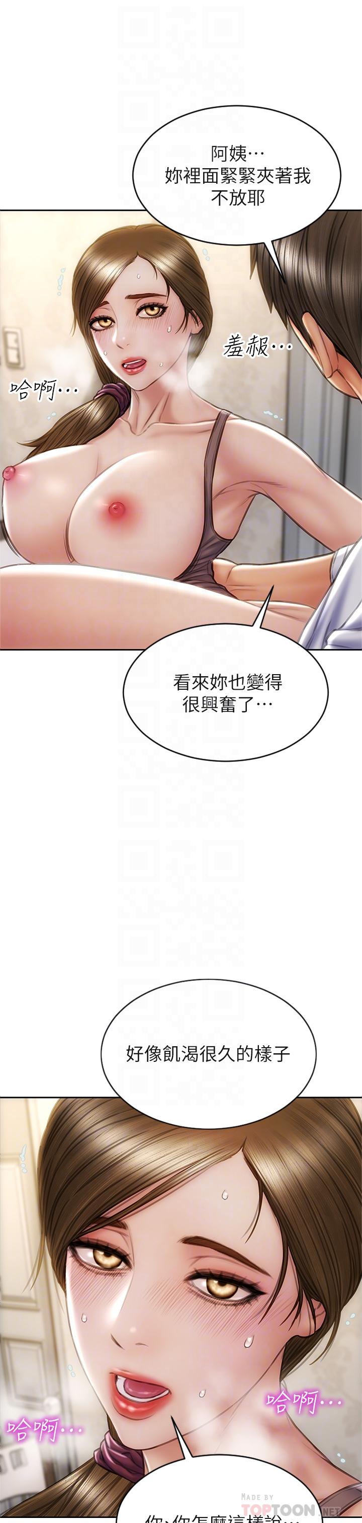 致命壞男人 第31話-巨棒往濕透的小穴進攻 第18页