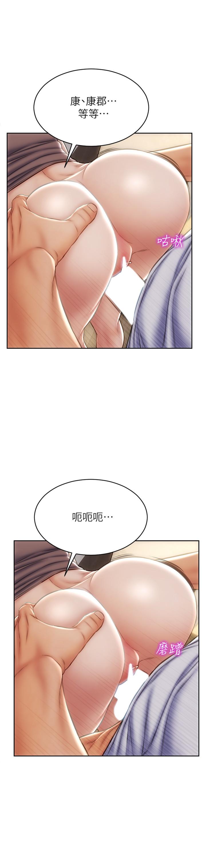 致命壞男人 第31話-巨棒往濕透的小穴進攻 第5页