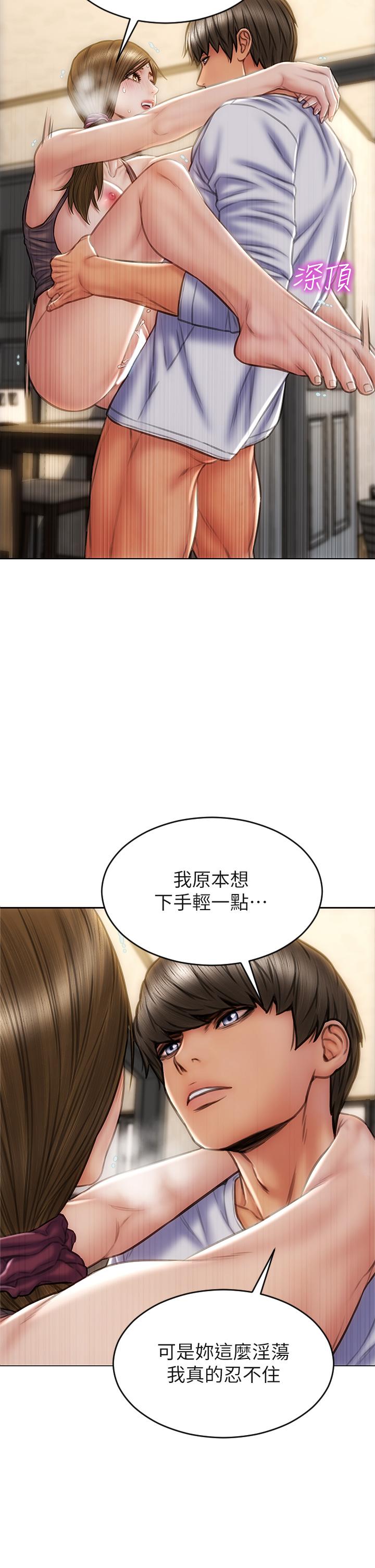 致命壞男人 第31話-巨棒往濕透的小穴進攻 第25页