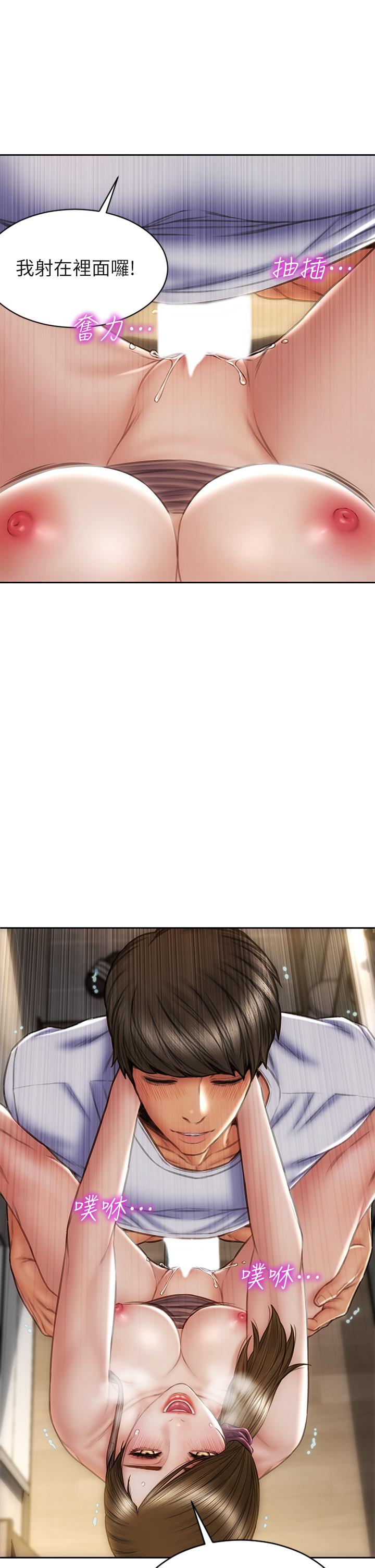 致命壞男人 第31話-巨棒往濕透的小穴進攻 第32页
