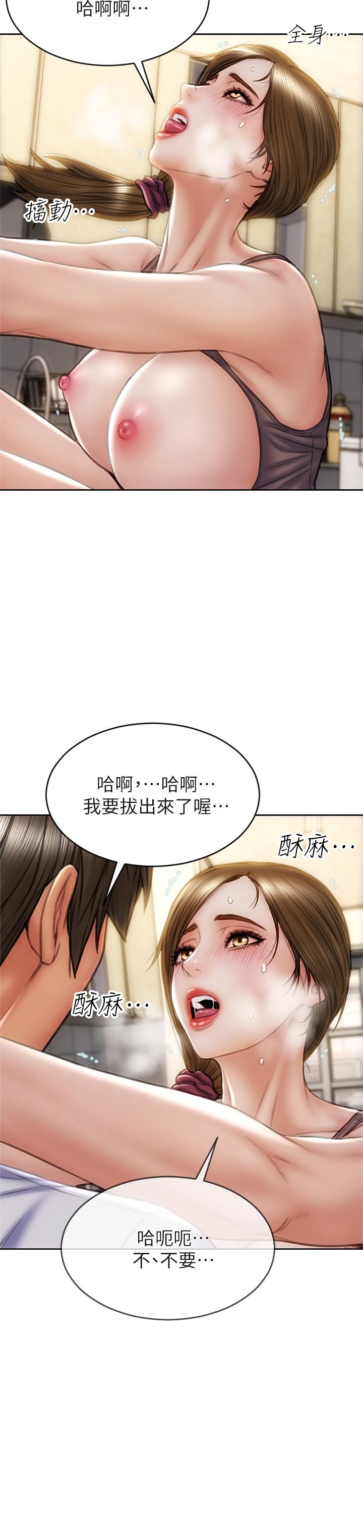 致命壞男人 第31話-巨棒往濕透的小穴進攻 第34页